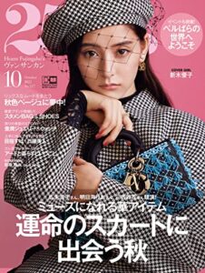 【無料で読める】25ans (ヴァンサンカン) 2022年10月号 (2022-08-26) [雑誌]