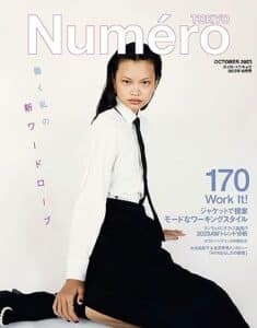 【無料で読める】Numero TOKYO(ヌメロトウキョウ) 2023 年 10月号 [雑誌] (デジタル雑誌)