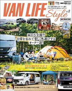 【無料で読める】VAN LIFE Style vol.1 (CARTOP MOOK)