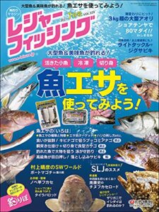 【無料で読める】レジャーフィッシング 2021年 7月号 ［雑誌］