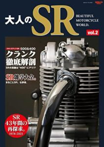 【無料で読める】三栄ムック 大人のSR Vol.2