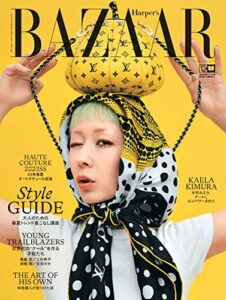 【無料で読める】Harper’s BAZAAR（ハーパーズ・バザー) 2023年５月号 (2023-03-20) [雑誌] Harper’s BAZAAR(ハーパーズ・バザー)