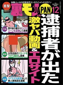 【無料で読める】逮捕者が出た激ヤバ動画＆エロサイト★飛沫のかからない安心フーゾクを発見★オンライン恋人と付き合ってそろそろ半年になります★裏モノＪＡＰＡＮ