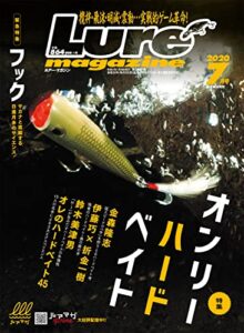 【無料で読める】ルアーマガジン2020年7月号 [雑誌]