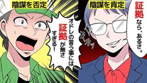 【無料で読める】タイタニック号保険詐欺論