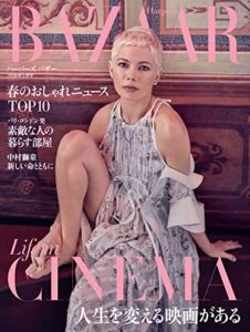 【無料で読める】Harper’s BAZAAR(ハーパーズ・バザー) 2018年5月号 (2018-03-20) [雑誌]