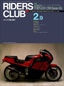 【無料で読める】RIDERS CLUB （ライダースクラブ）1990年2月9日号 No.154［雑誌］