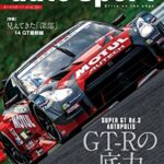 【無料で読める】AUTOSPORT (オートスポーツ) 2014年 6/20号 [雑誌]