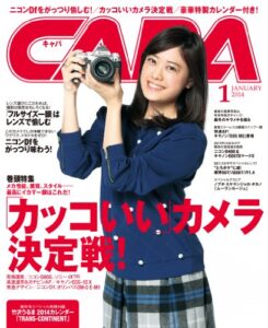 【無料で読める】CAPA (キャパ) 2014年 1月号 [雑誌]