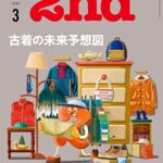 【無料で読める】2nd 2023年3月号 Vol.192