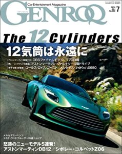 【無料で読める】GENROQ (ゲンロク) 2023年 7月号 [雑誌]