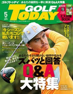 【無料で読める】GOLF TODAY (ゴルフトゥデイ) 2019年 5月号 [雑誌]