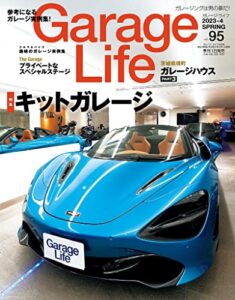 【無料で読める】GarageLife (ガレージライフ) 2023年4月号 Vol.95 [雑誌]