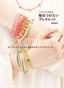 【無料で読める】毎日つけたいブレスレット