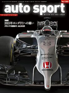 【無料で読める】AUTOSPORT (オートスポーツ) 2014年 7/18号 [雑誌]