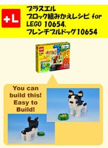 【無料で読める】プラスエルブロック組みかえレシピ for LEGO 10654 ,フレンチブルドッグ10654: You can build the French bulldog 10654 out of your own bricks!