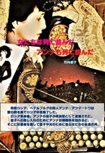 【無料で読める】女たちは列に並んだアンナも列に並んだ