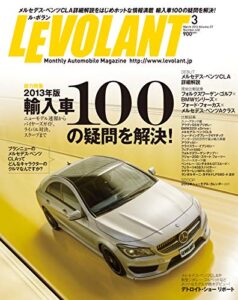 【無料で読める】ル・ボラン (LE VOLANT) 2013年3月号 Vol.432 [雑誌] ル・ボラン(LE VOLANT)