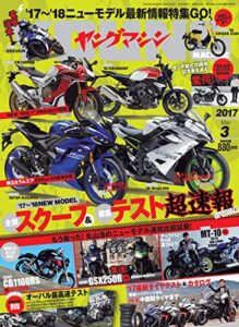 【無料で読める】ヤングマシン2017年3月号 [雑誌]