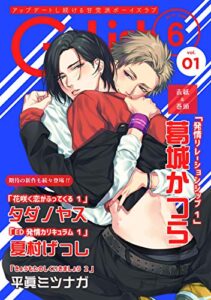 【無料で読める】G-Lish2019年6月号 Vol.1