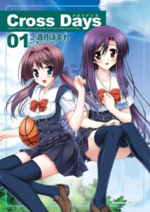 【無料で読める】Cross Days(1) (角川コミックス・エース)