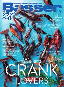 【無料で読める】Basser(バサー) 2023年5月号 (2023-03-25) [雑誌]