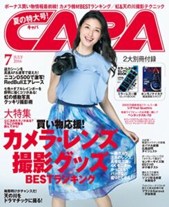 【無料で読める】CAPA 2016年7月号 [雑誌]
