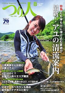 【無料で読める】つり人 2017年8月号 (2017-06-24) [雑誌]