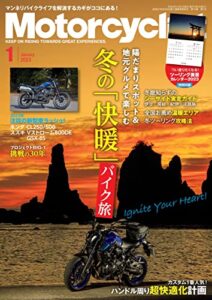 【無料で読める】Motorcyclist(モーターサイクリスト) 2023年 1月号 [雑誌]