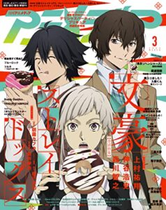 【無料で読める】アニメディア2023年3月号 [雑誌]