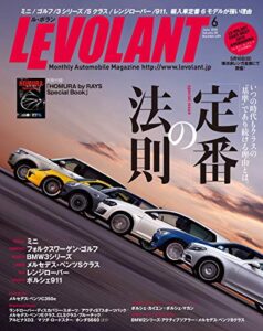 【無料で読める】ル・ボラン (LE VOLANT) 2015年6月号 Vol.459 [雑誌] ル・ボラン(LE VOLANT)