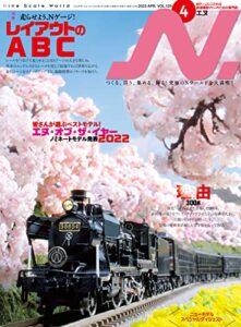 【無料で読める】N. (エヌ) 2023年4月号[雑誌]