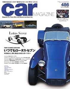 【無料で読める】car MAGAZINE (カー・マガジン) 2018年12月号 No.486 (2018-10-30) [雑誌] CAR MAGAZINE(カー・マガジン)
