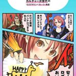 【無料で読める】つなぐよ「カルチャー次世代の“ロゴデザインとストーリー発信”」