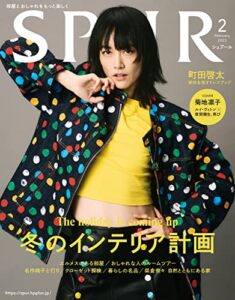 【無料で読める】SPUR (シュプール) 2023年2月号 [雑誌]