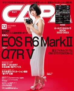 【無料で読める】CAPA 2022年12月号 [雑誌]