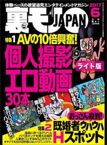 【無料で読める】ＡＶの１０倍興奮！個人撮影エロ動画３０本★おっさん殺到！既婚者ウハウハＨスポット裏モノＪＡＰＡＮ【ライト版】