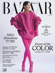 【無料で読める】Harper’s BAZAAR(ハーパーズ・バザー) 2022年11月号 (2022-09-20) [雑誌]