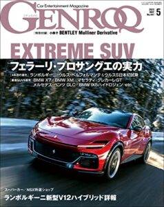 【無料で読める】GENROQ (ゲンロク) 2023年 5月号 [雑誌]