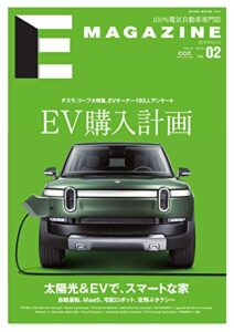 【無料で読める】E MAGAZINE 2 (2019-04-10) [雑誌]
