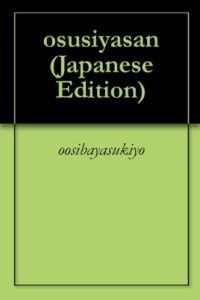 【無料で読める】おすしやさん