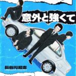 【無料で読める】4匹の弱虫が意外と強くて笑えるんです 1巻