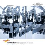 【無料で読める】RIDERS CLUB （ライダースクラブ）1985年7月号 No.85［雑誌］