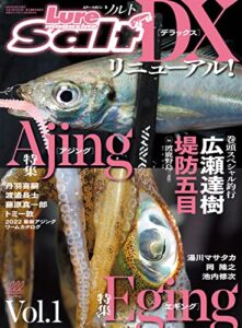【無料で読める】ルアーマガジンソルトDXVol.1 [雑誌]