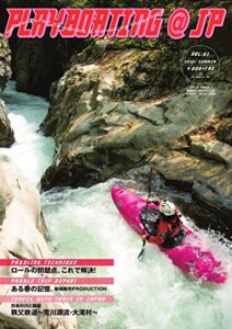 【無料で読める】playboating@jp (プレイボーティング・アット・ジェイピー) Vol.61 (2018-07-27) [雑誌]