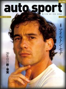 【無料で読める】AUTOSPORT (オートスポーツ) 2014年 6/6号 [雑誌]