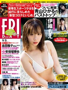 【無料で読める】ＦＲＩＤＡＹ (フライデー)２０２２年９月９日号 [雑誌] FRIDAY