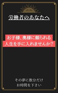 【無料で読める】【メルカリ歴２年で500万円利益を出した者が教える】誰でも2日間で5万円稼ぐ即金に特化した稼ぎ方