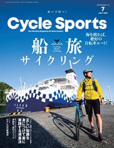 【無料で読める】CYCLE SPORTS (サイクルスポーツ) 2023年 7月号 [雑誌]