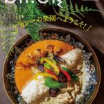 【無料で読める】bilick Vol.18 (2023-08-25) [雑誌]